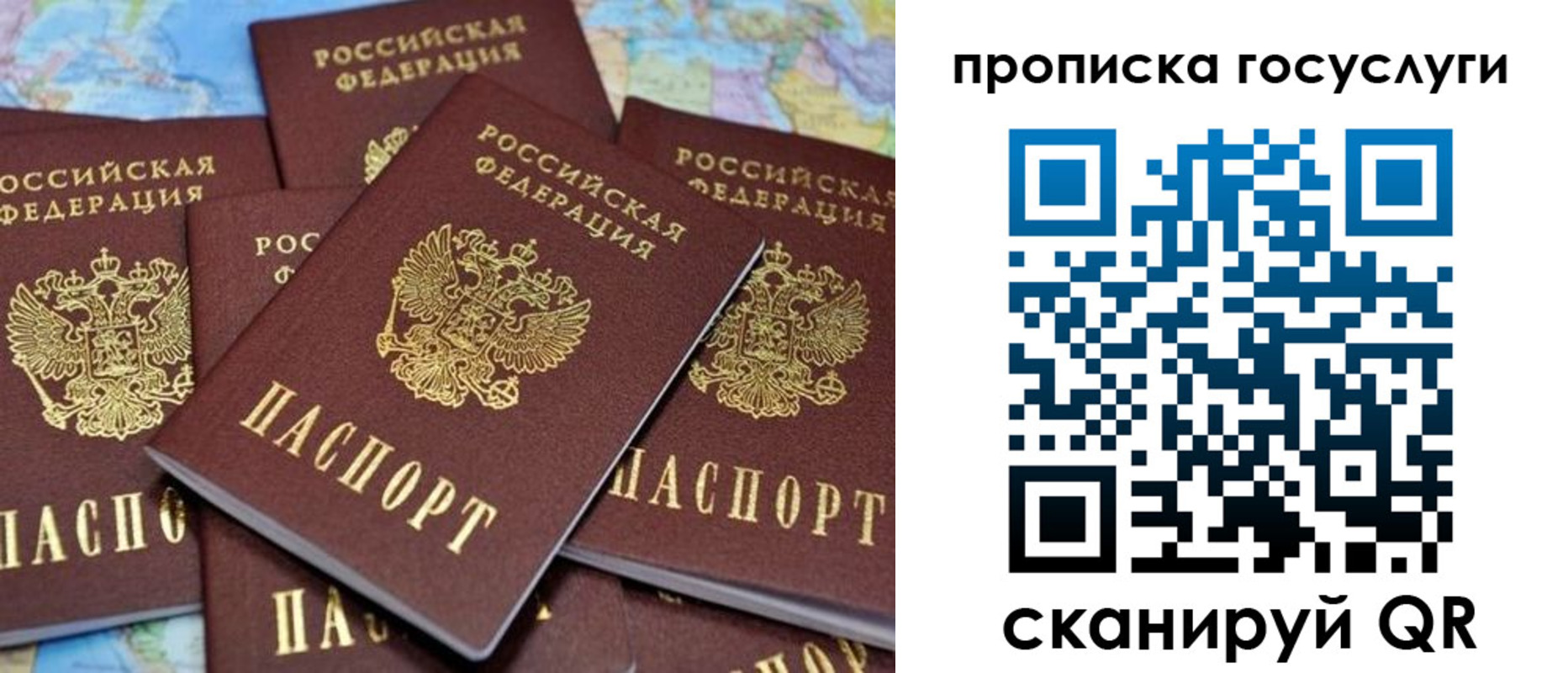 временная регистрация для всех в Дегтярске