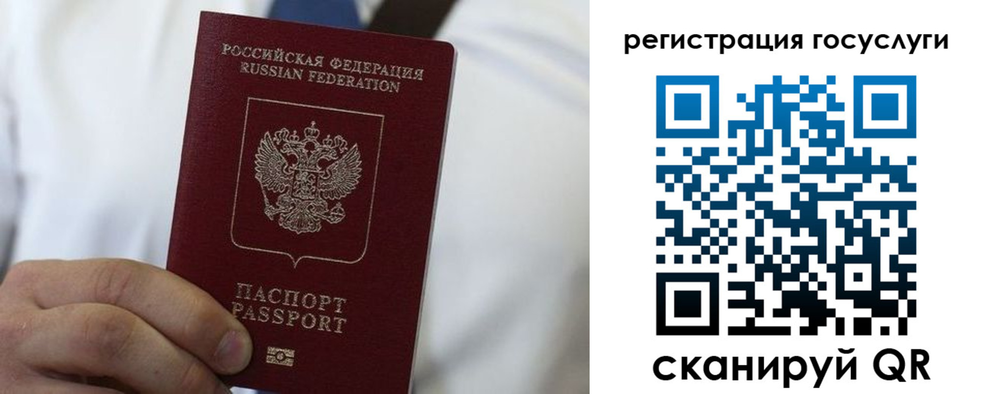прописка в Дегтярске