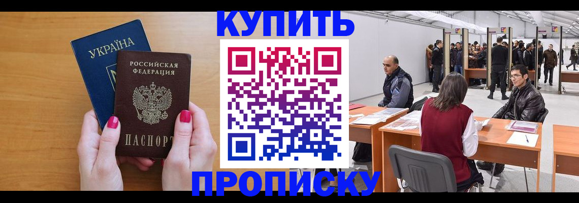временная регистрация в квартире в Дегтярске