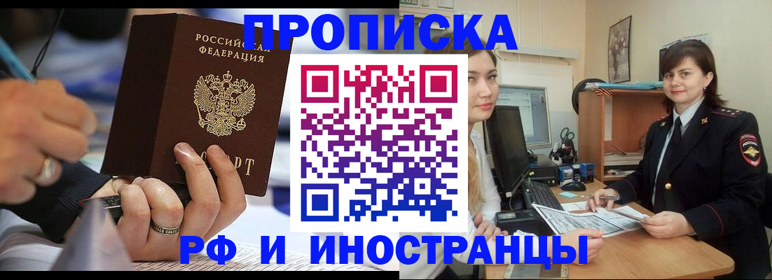 временная регистрация собственник в Дегтярске