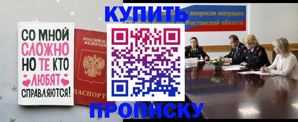 временная регистрация купить в Дегтярске