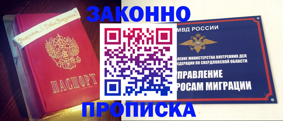 временная регистрация адрес в Дегтярске