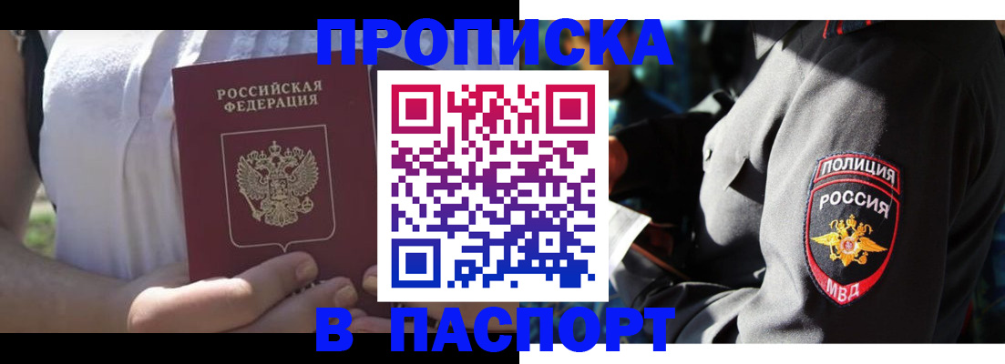 временная регистрация госуслуги в Дегтярске