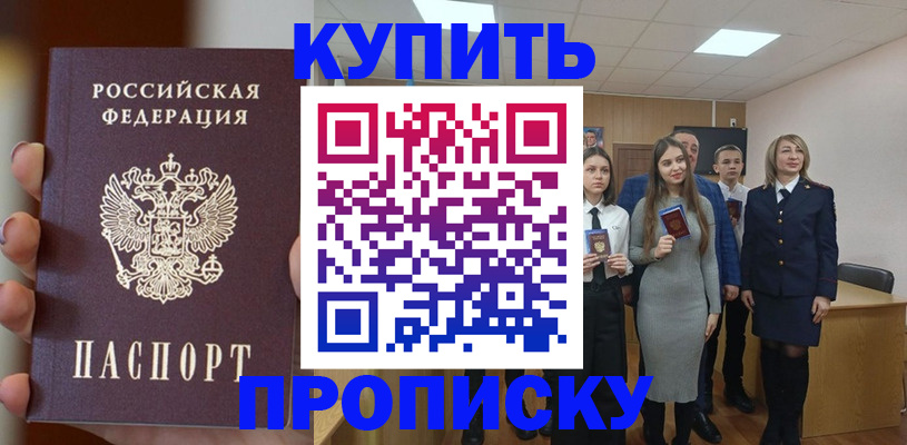 временная регистрация гарантия в Дегтярске