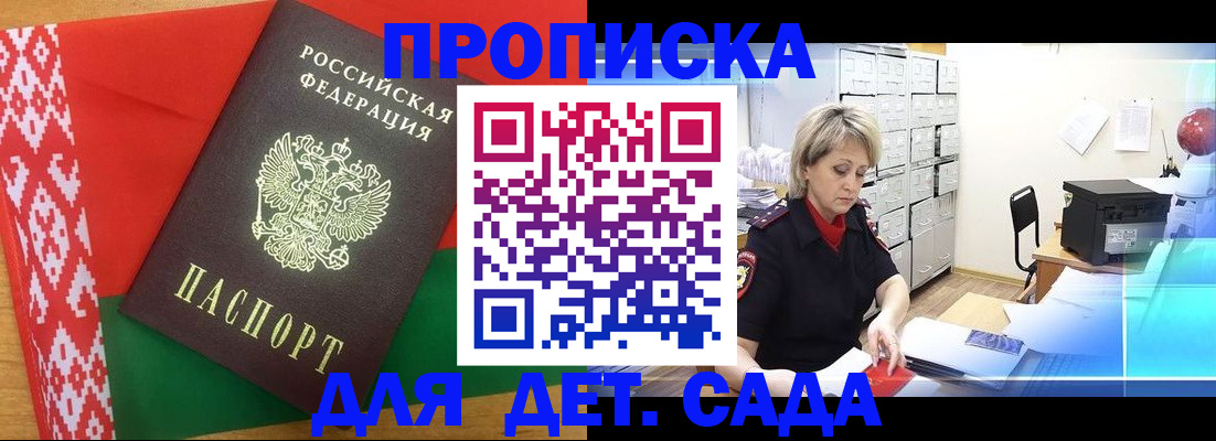 временная регистрация собственник в Дегтярске